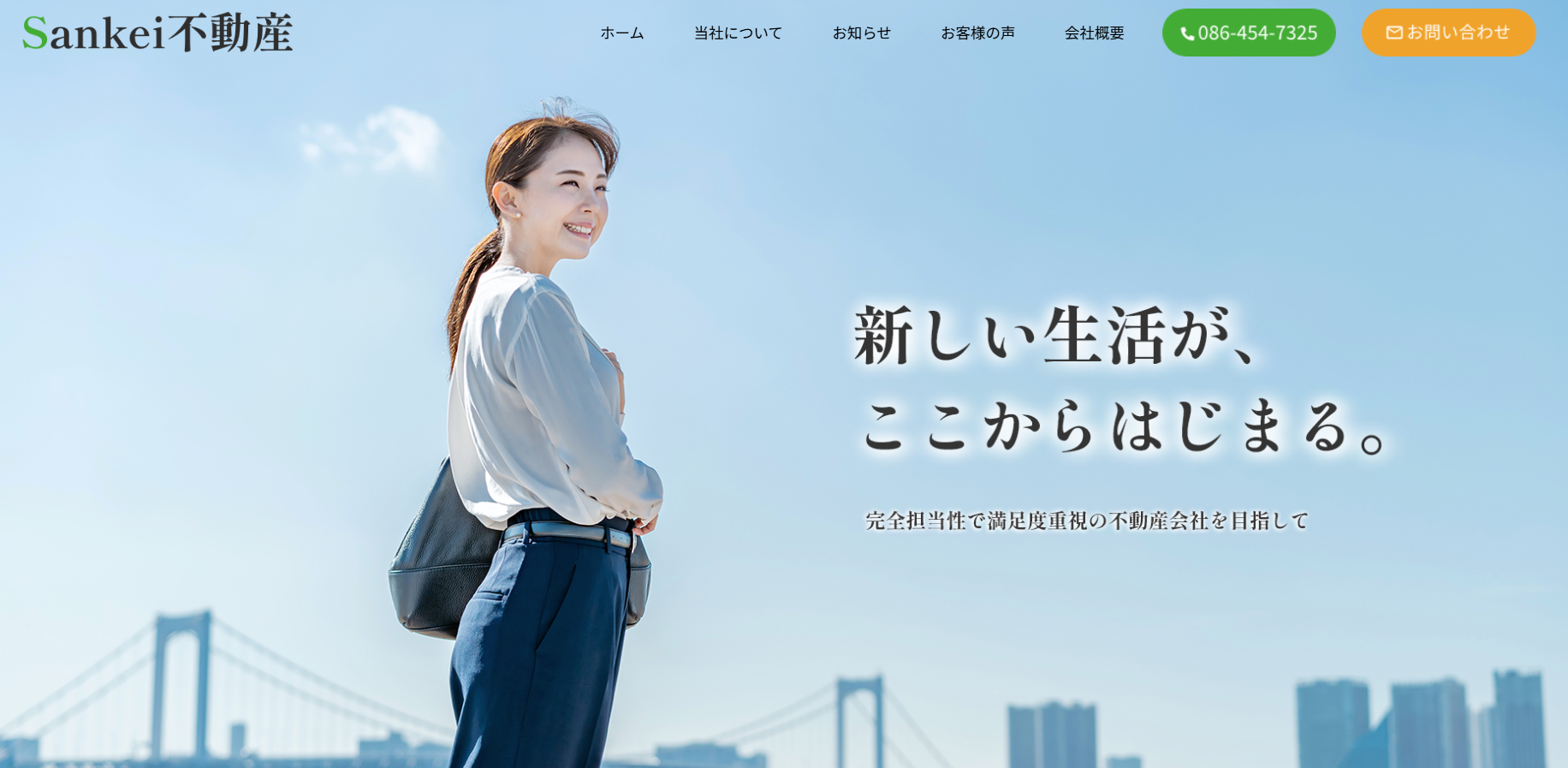 理想の住まいを新しいライフスタイルで！
